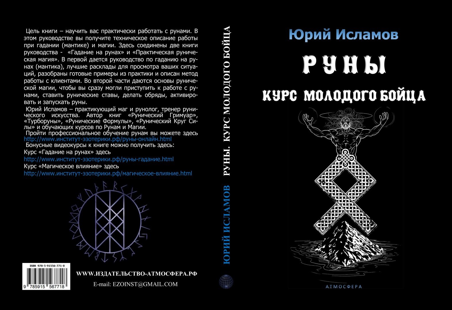 Руны книги